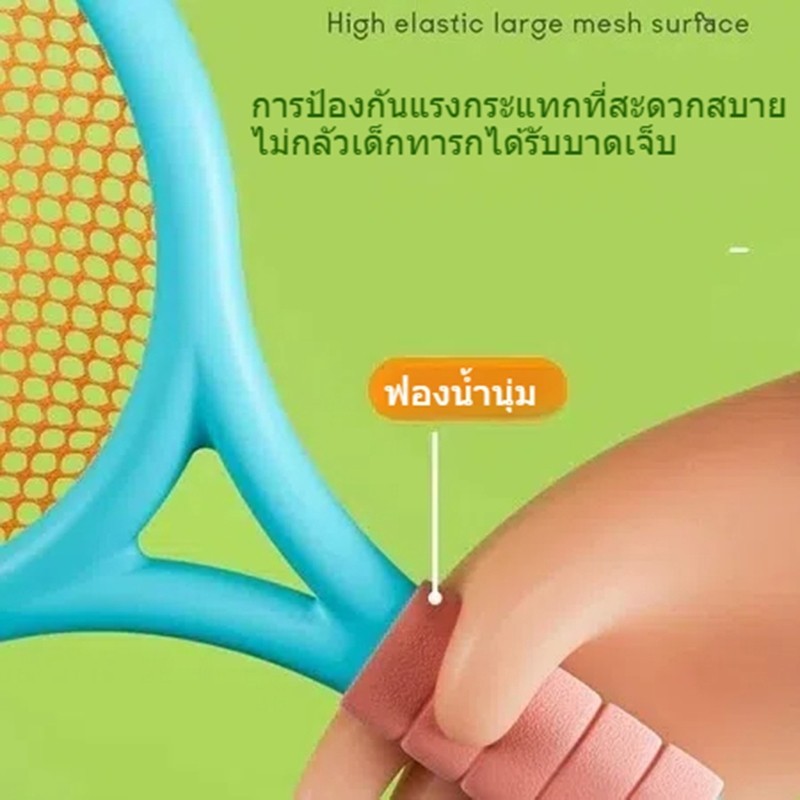 เซ็ตไม้แบดมินตันเด็ก อายุ 5-10 ขวบ ด้ามฟองน้ำกันลื่น เนื้อเบา แถมลูกขนไก่ 2 ใบ｜ราคาคุ้มค่า