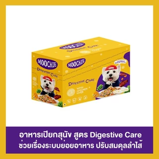 [12ซอง] Moochie Dog Food อาหารเปียกสุนัข สูตร Complete & Balance สูตรสารอาหารครบถ้วน 85-120g.
