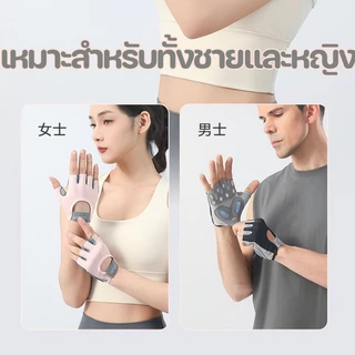 ถุงมือฟิตเนส ถุงมือครึ่งนิ้วฟิตเนส ซัพพอร์ตข้อมือ นุ่ม มีเจลกันกระแทก ซัพพอร์ตข้อมือ ระบายอากาศ โยคะและกีฬา