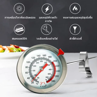 ตู้เย็น+เตาอบ+เครื่องวัดอุณหภูมิน้ํามัน 0-300°ค สแตนเลส ทนทาน โชว์เข็ม ตวงอาหารได้