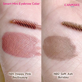 Canmake Smart Mini Eyebrow Color 4.9g แคนเมค มาสคาร่าคิ้ว.