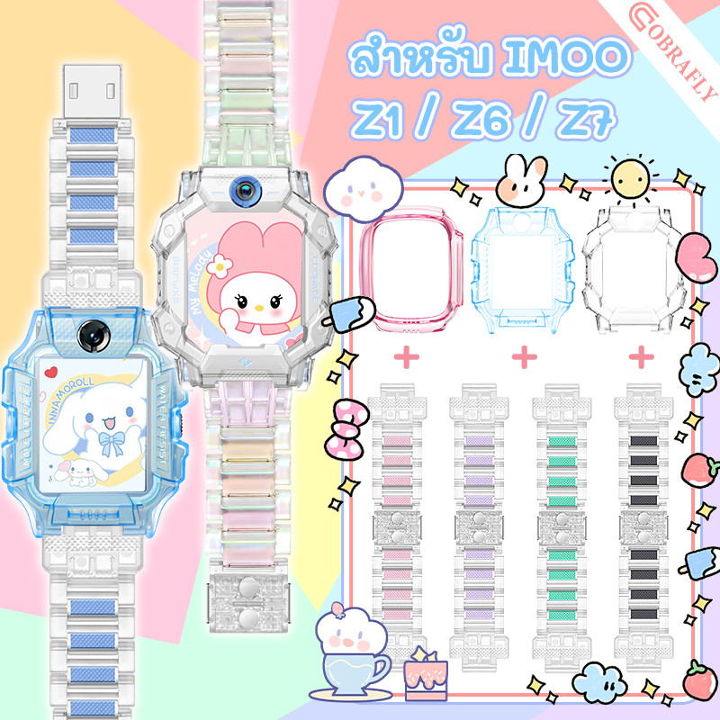 【สาย+เคส】สายนาฬิกา imoo Z1 Z6 Z7 สายคล้องเด็กคริสตัลโปร่งใสแม่เหล็ก imoo สายนาฬิกา แฟชั่นสําหรับเด็ก Imoo Z7 Z6 Z1