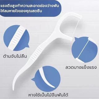 ไหมขัดฟัน​ เส้นกลม 1กล่อง 50ชิ้น สุขภาพช่องปาก ของใหม่ ถูกมาก