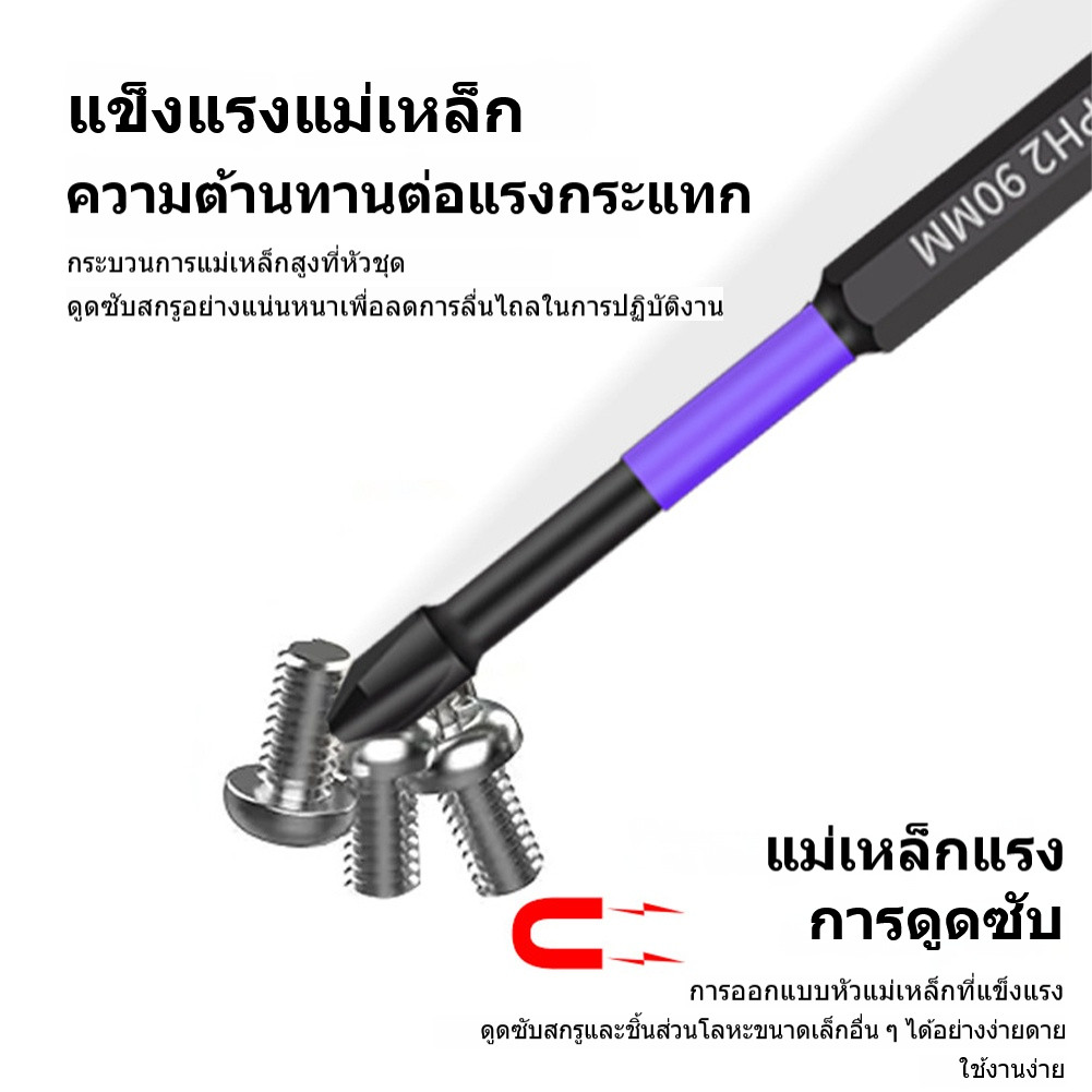 ดอกไขควง ปลอกแม่เหล็ก หัวดอกไขควง PH2 รุ่น ชุดดอกสว่านไขควง เคลือบออกไซด์สีดำ - รูปที่ 4