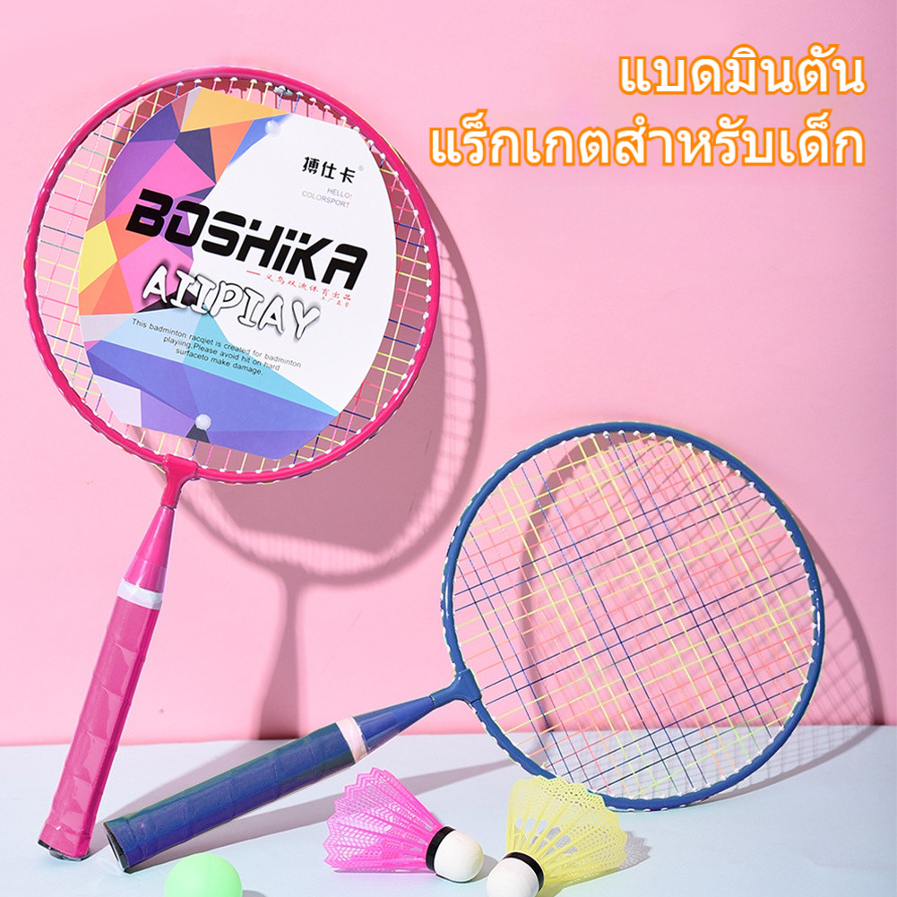 ไม้แบดมินตันสำหรับเด็ก ไม้แบดมินตันกลางแจ้งสำหรับเด็กนักเรียนชั้นประถมศึกษ าแม่และเด็กแบบโต้ตอบแร็กเกตของเล่นเด็ก