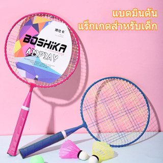ไม้แบดมินตันสำหรับเด็ก ไม้แบดมินตันกลางแจ้งสำหรับเด็กนักเรีย…