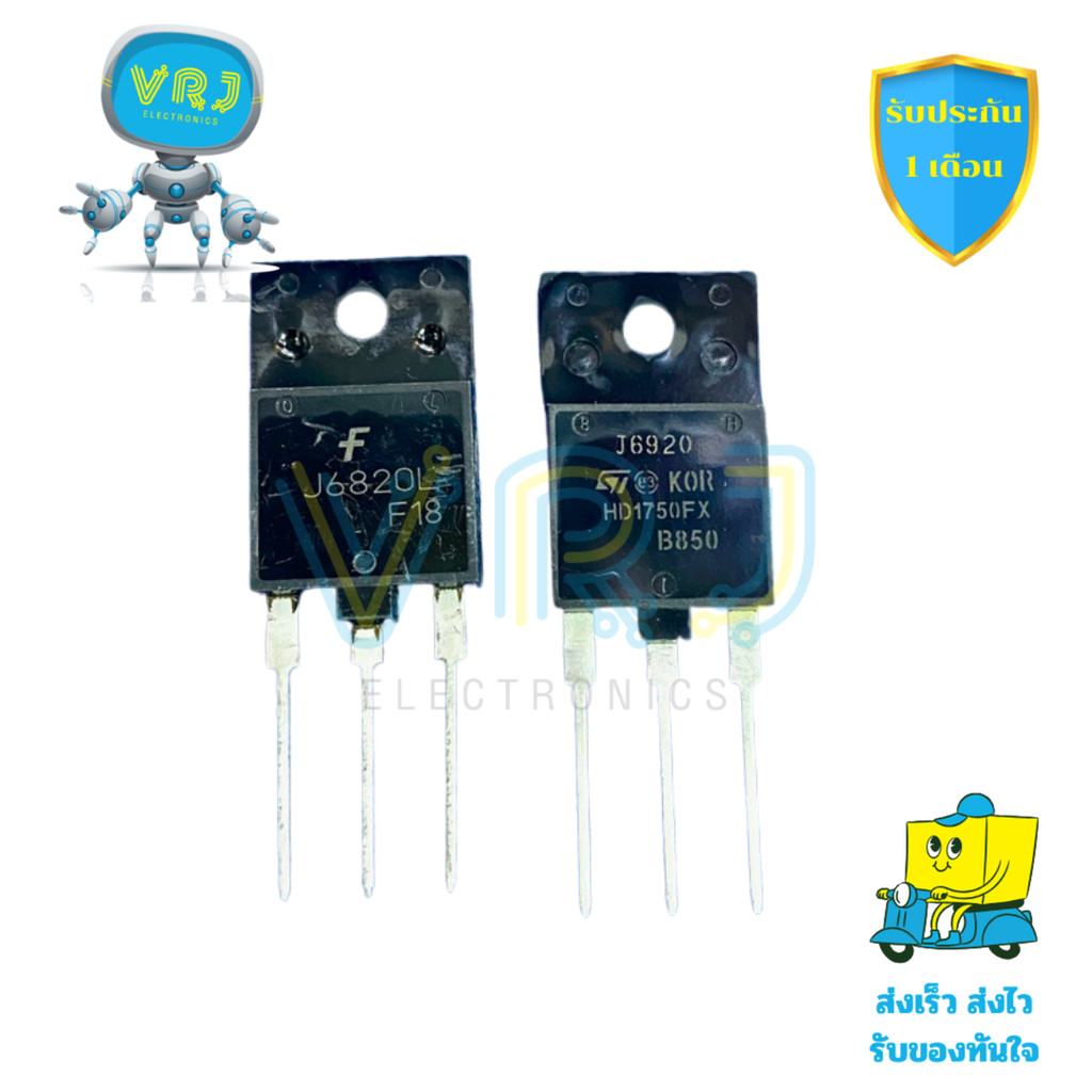 ทรานซิสเตอร์ J6820 และ J6920 แท้ คุณภาพดี พร้อมจัดส่งทั่วไทย