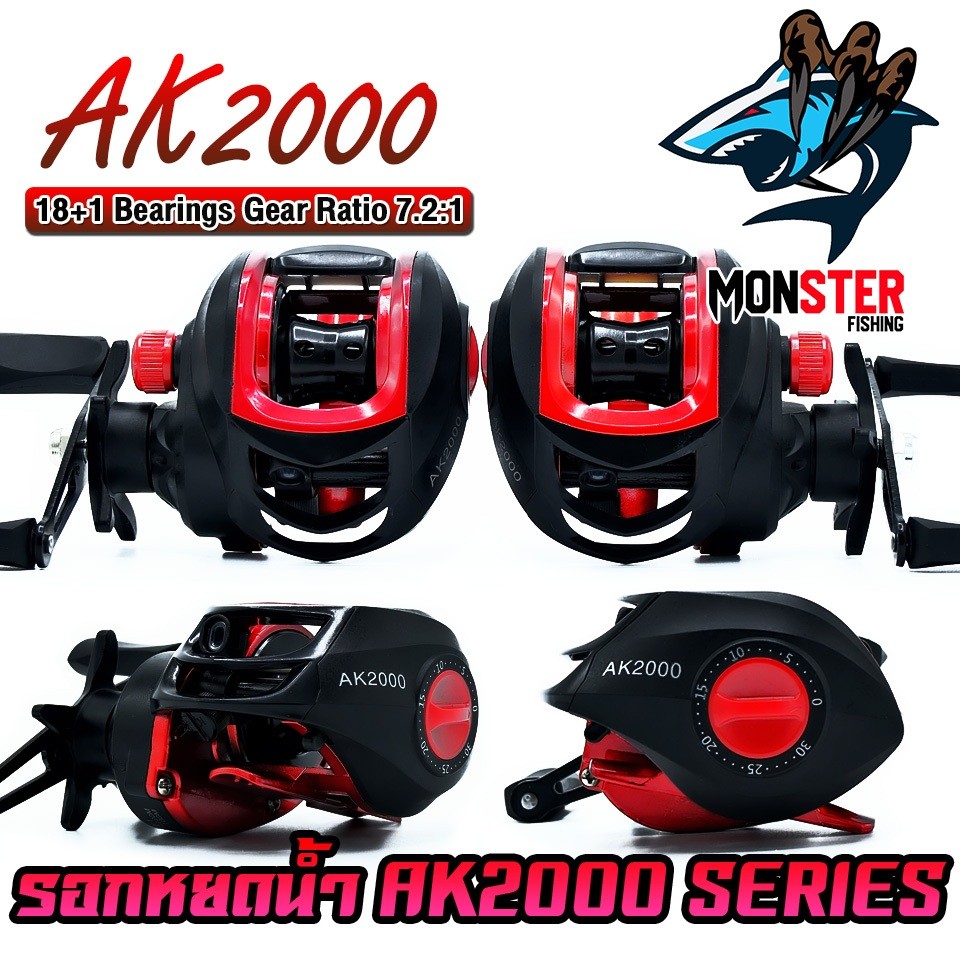 รอกหยดน้ำ AK2000 Series สีดำแดง รอบ 7.2:1 (มีทั้งหมุนซ้ายและหมุนขวา)