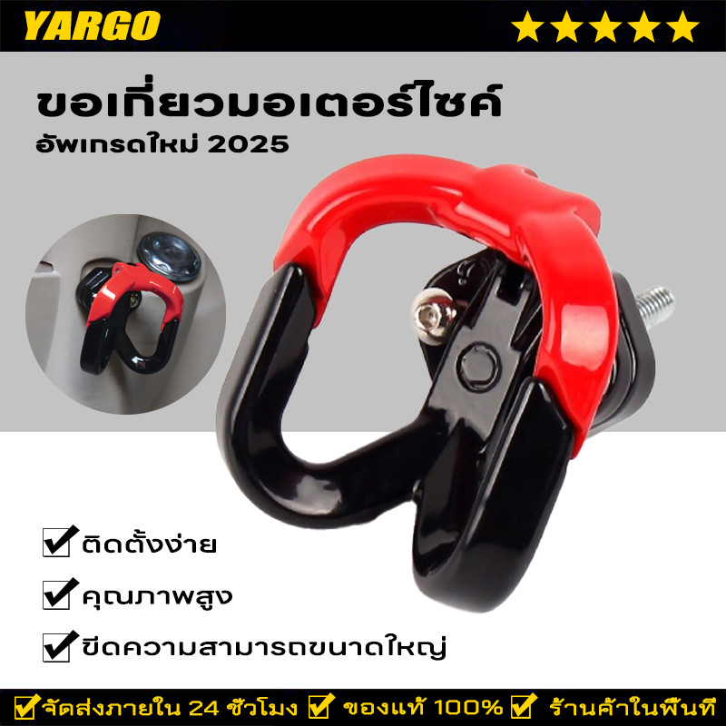 ตะขอแขวนของมอเตอร์ไซค์ ปรับได้ ตะขอแขวนหมวกกันน็อค วัสดุโลหะ เหมาะสำหรับรถจักรยานยนต์จักรยานไฟฟ้า 3สี