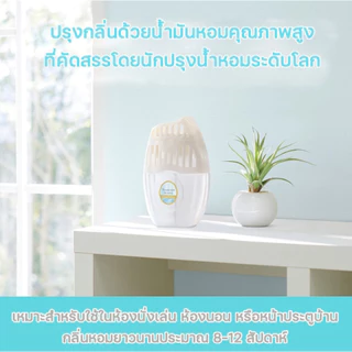 SHALDAN โชชูริกิ พรีเมี่ยมอโรม่า ซาวอน ซีรี่ย์ น้ำหอมปรับอากาศสำหรับห้อง Savon Series กลิ่น Clean Cotton ขนาด 400 มล.