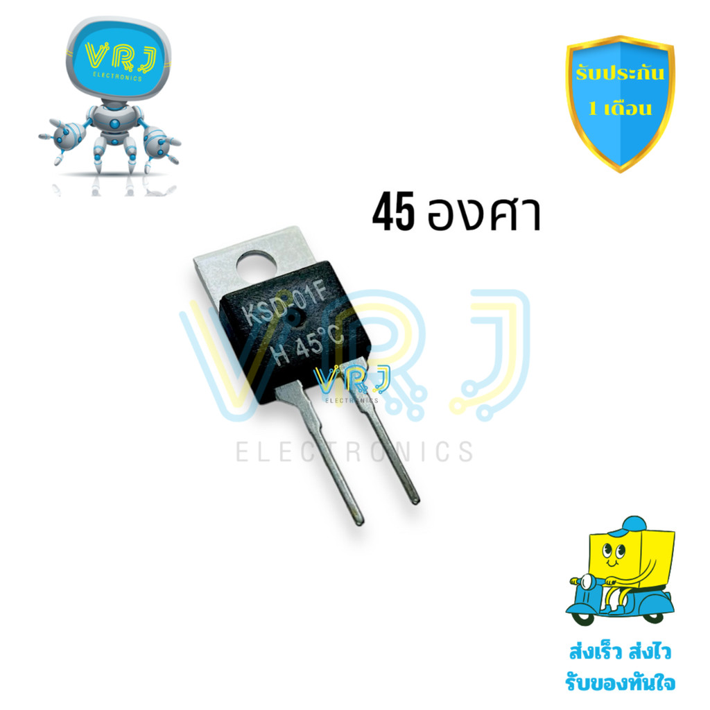 KSD-01F (NO) Thermostat เทอร์โมสตัทแบบ Normally Open ควบคุมอุณหภูมิร้อนต่อ ราคาต่อชิ้น