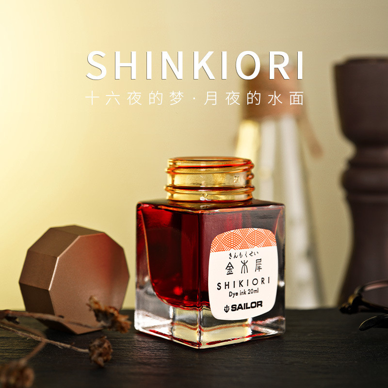 SAILOR Four Seasons Weaving Sixteen Nights Dream Moon Night Water Surface Four Seasons สีสัน Old Four Seasons Ink 20ml