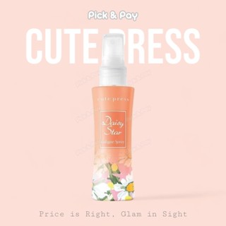 Cute Press เดซี่ สตาร์ โคโลญ สเปรย์ Dasy Star Cologne Spray …