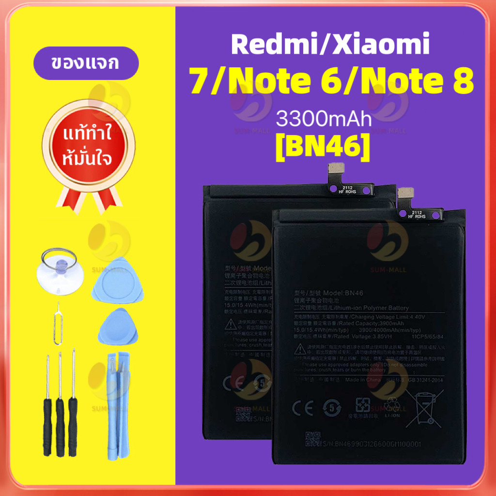 แบตเตอรี่ เเบต RedMi 7 / Redmi Note6 / redmi Note8 คุณภาพระดับพรีเมี่ยม battery Model BN46แถมชุดไขควง（3300mAh）