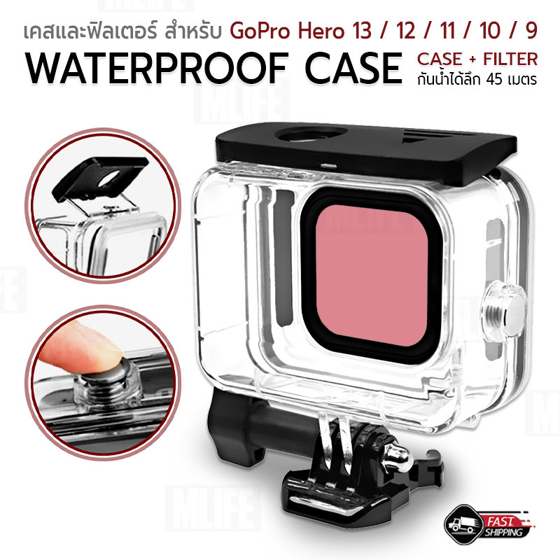 MLIFE - เคสกันน้ำ ฟิลเตอร์ กล้อง GoPro Hero 13 12 10 11 กรอบกันน้ำ เคสกล้อง เลนส์ฟิลเตอร์ สีแดง Case Waterproof Filter