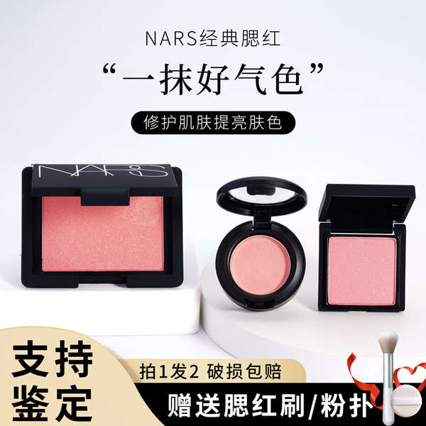 karon beauty laglace nars nas blush ตัวอย่างชุดลองสวมชุดถึงจุดสุดยอด sexappeal deepthroat เคาน์เตอร์