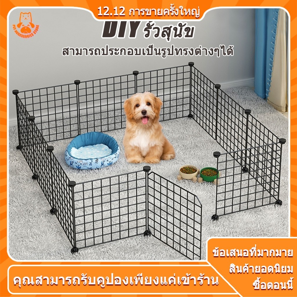 DIYรั้วกั้นสุนัข คอกกั้นสัตว์ กรง diy กรงสุนัข กรงกระต่าย กรงหมา ประกอบได้หลากหลายรูปทรง6/8/12pcs
