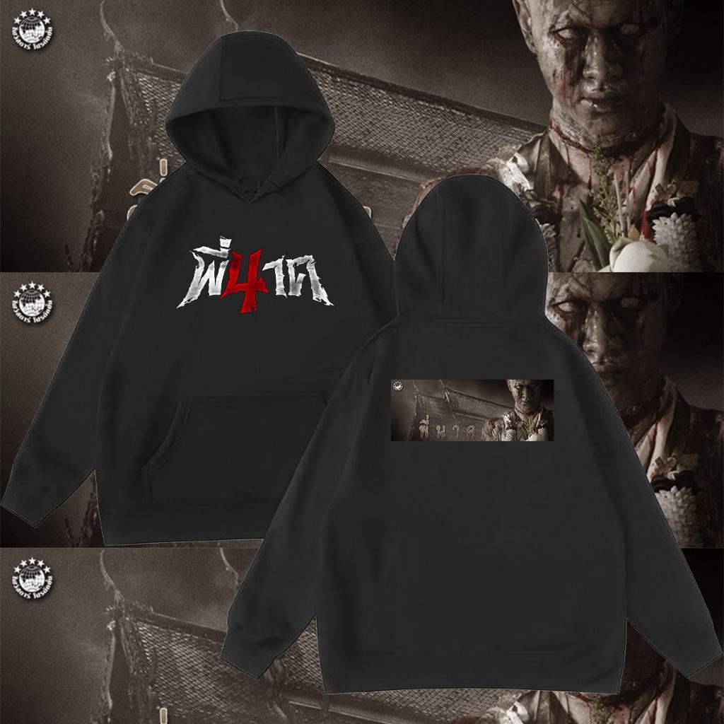 พี่นาค  4 Pee Nak 4 The  Movie Hoodies แขนยาว size：M-3XL