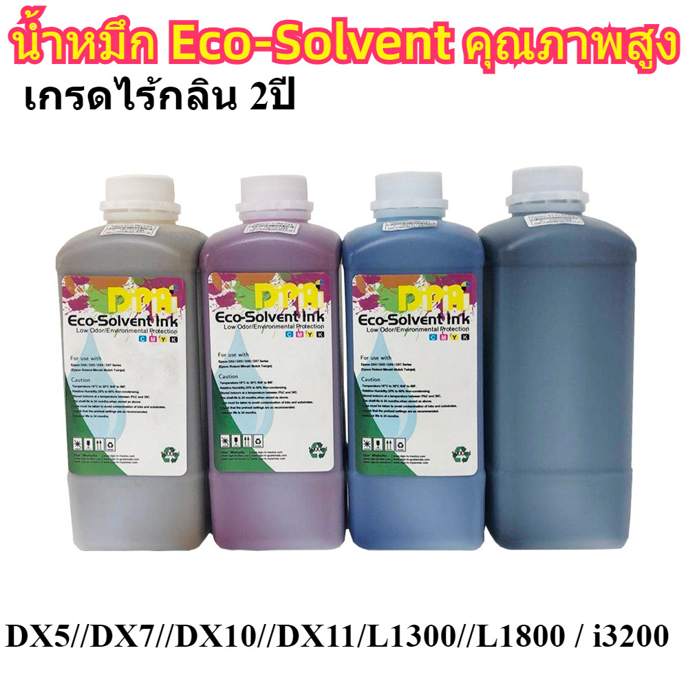 น้ำหมึก หมึกพิมพ์ หมึกตัวทำละลาย หมึกพิมพ์ ECO 2 ปี (ECO Solvent Ink) Epson DX4 / DX5 / DX6 / DX7 /D