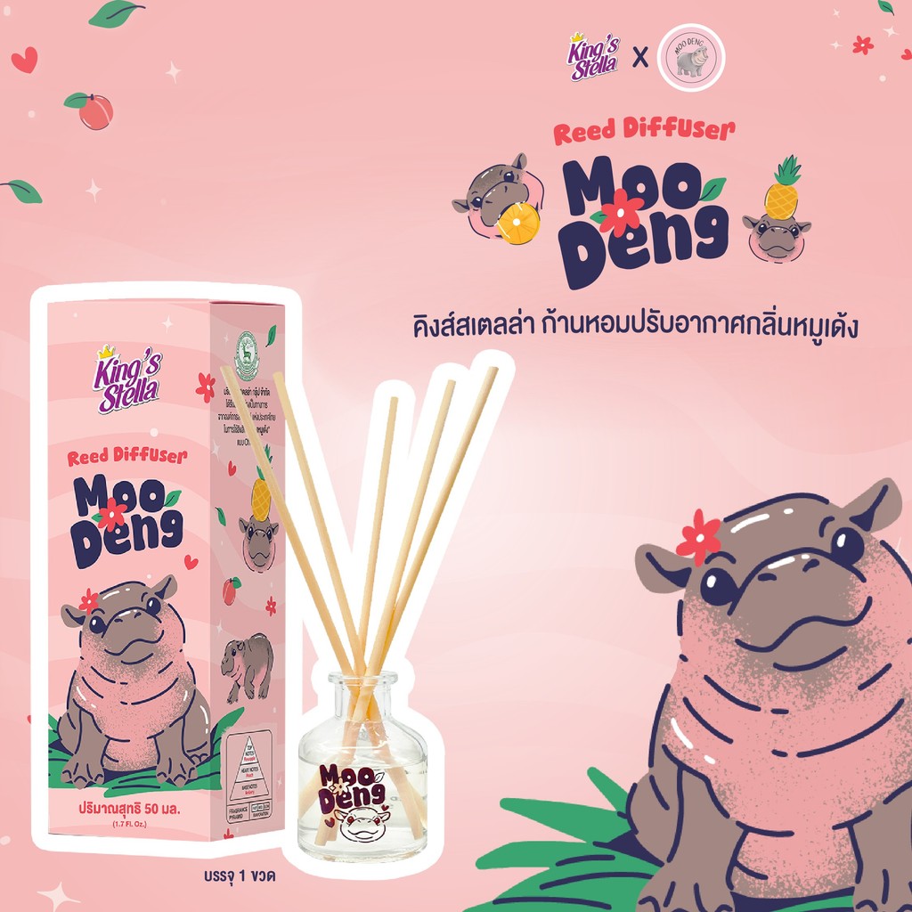 King’s Stella Reed Diffuser 50 ml #MOODENG ก้านหอมปรับอากาศ กลิ่นหมูเด้ง หอมยาวนาน 30 วัน