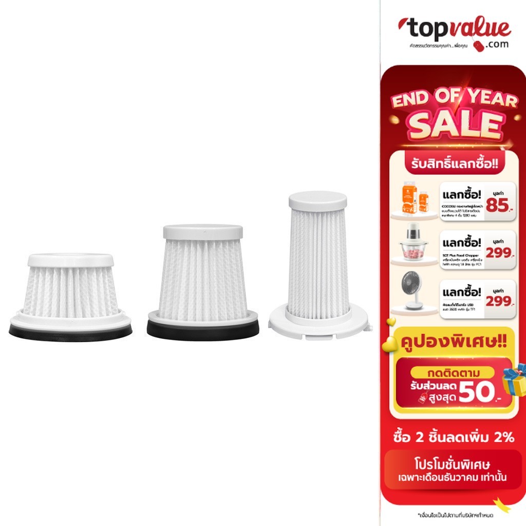 [ทักแชทรับโค้ด] ALTEC Vacuum Hepa Filter V2 mini/ Wireless V1/ M1 Plus