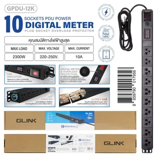 ส่งด่วน ปลั๊กไฟกันกระชาก Glink รุ่น GPDU-012 จอแสดงผล Digital 10ช่องเสียบ มาตรฐาน มอก รับประกัน 5ปี