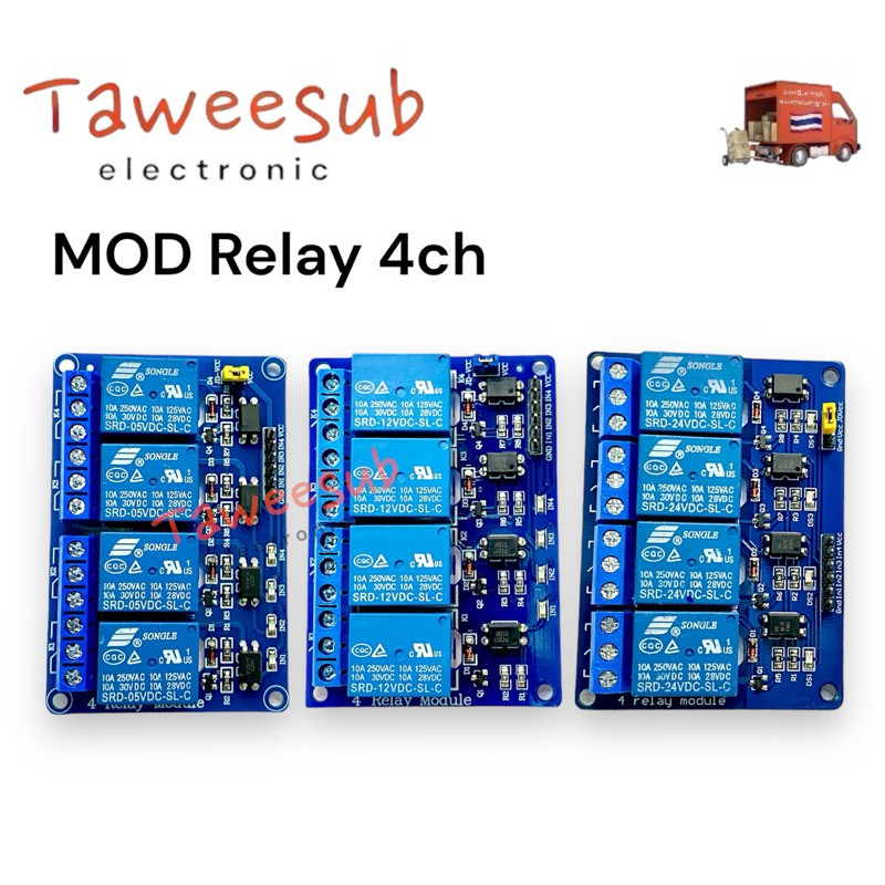 Relay Module 4-Channel โมดูลรีเลย์ 3V,5v,12V,24V, มีของพร้อมส่งในไทย