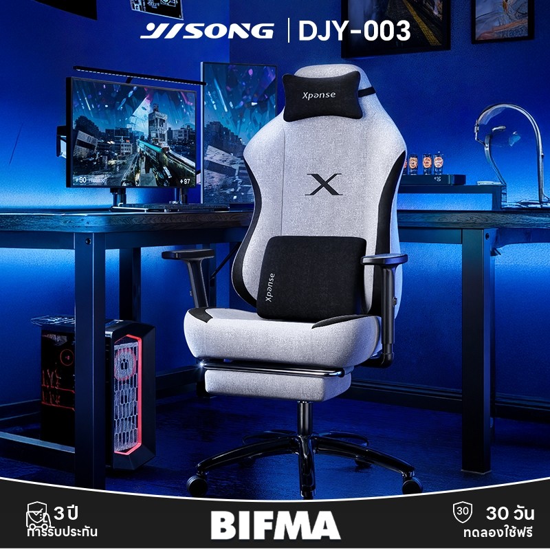 Yisong & Xpanse เก้าอี้เกมมิ่ง เทคโนโลยีใหม่ผ้าระบายอากาศ gaming chair ปรับเอนนอนได้ 135 องศา พร้อมท
