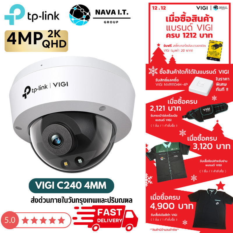 มีส่งด่วน TP-LINK VIGI C240 4MM 4MP FULL-COLOR DOME NETWORK CAMERA รับประกัน 3ปี