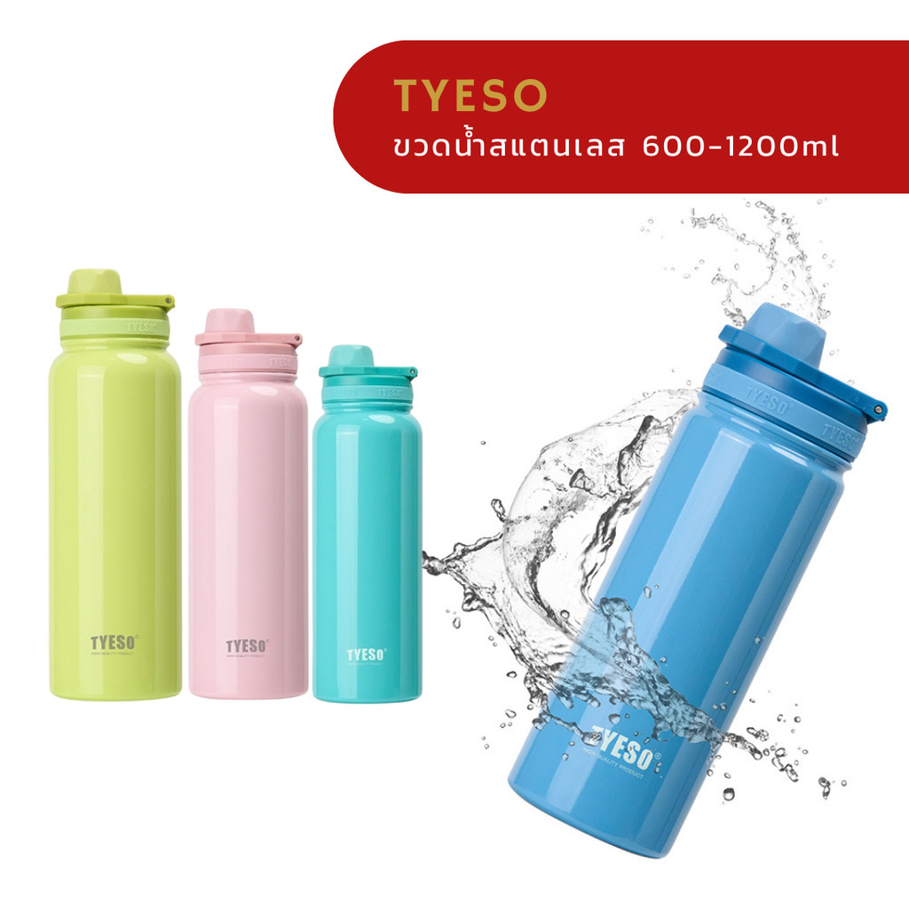 TYESO (ของแท้) กระบอกน้ำเก็บอุณหภูมิ สแตนเลส 304 พร้อมฝาปิดสนิท ความจุ 600ml/750ml/1050ml/1200ml