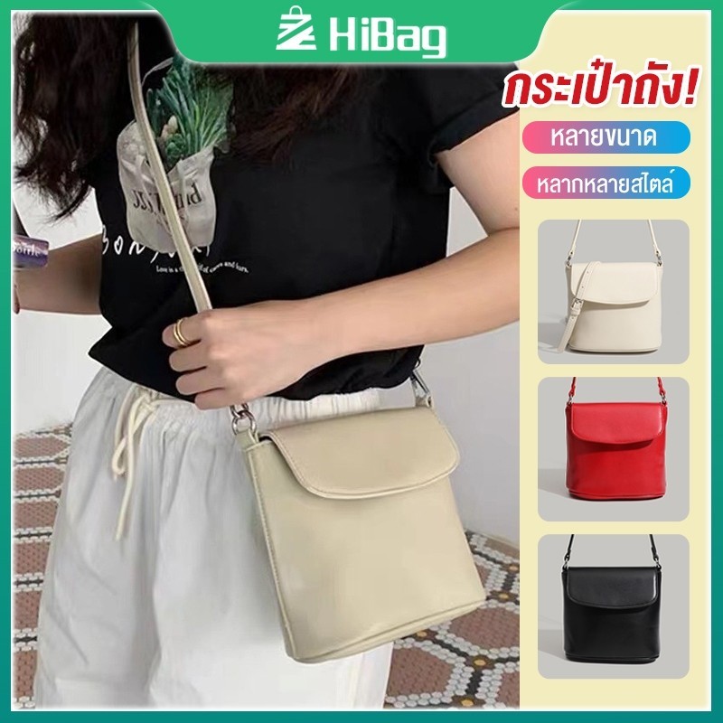 HIBAG SHOP กระเป๋าสะพายข้างใส่มือถือ กระเป๋าแฟชั่นสะพายไหล่ผู้หญิง หนังPU สไตส์เกาหลี รองรับ COD