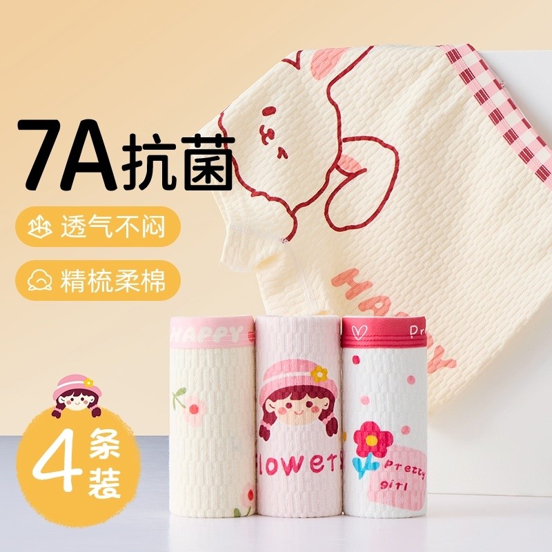 ซูโอแบนด์ุน ผ้าฝ้ายแท้สาวสบายระบายอากาศขนาดเล็กขนาดกลางเด็กกางเกงนักมวย