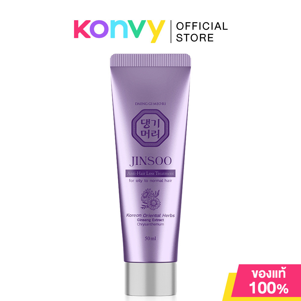 Daeng Gi Meo Ri Jinsoo Anti-Hair Loss Treatment 50ml ทรีทเมนท์สำหรับผู้ที่มีปัญหาผมขาดหลุดร่วง​.