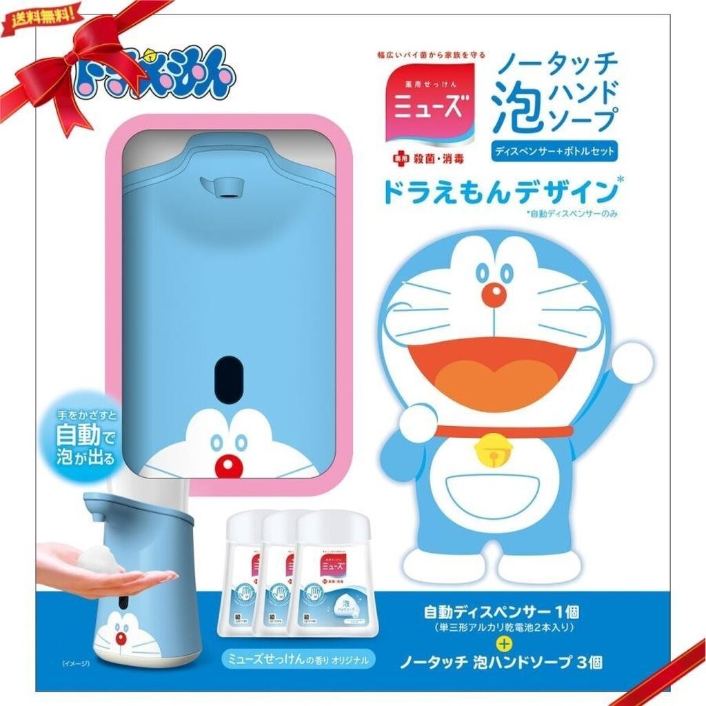 เครื่องจ่ายสบู่ Muse foam depenser สำหรับสาวก doraemon