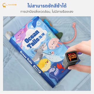 LAKOEMALL หนังสือผ้าเสริมพัฒนาการเด็ก หนังสือเด็ก การรับรู้ทางสัมผัส หนังสือผ้า นิทานเด็ก มีหาง- หนังสือผ้า