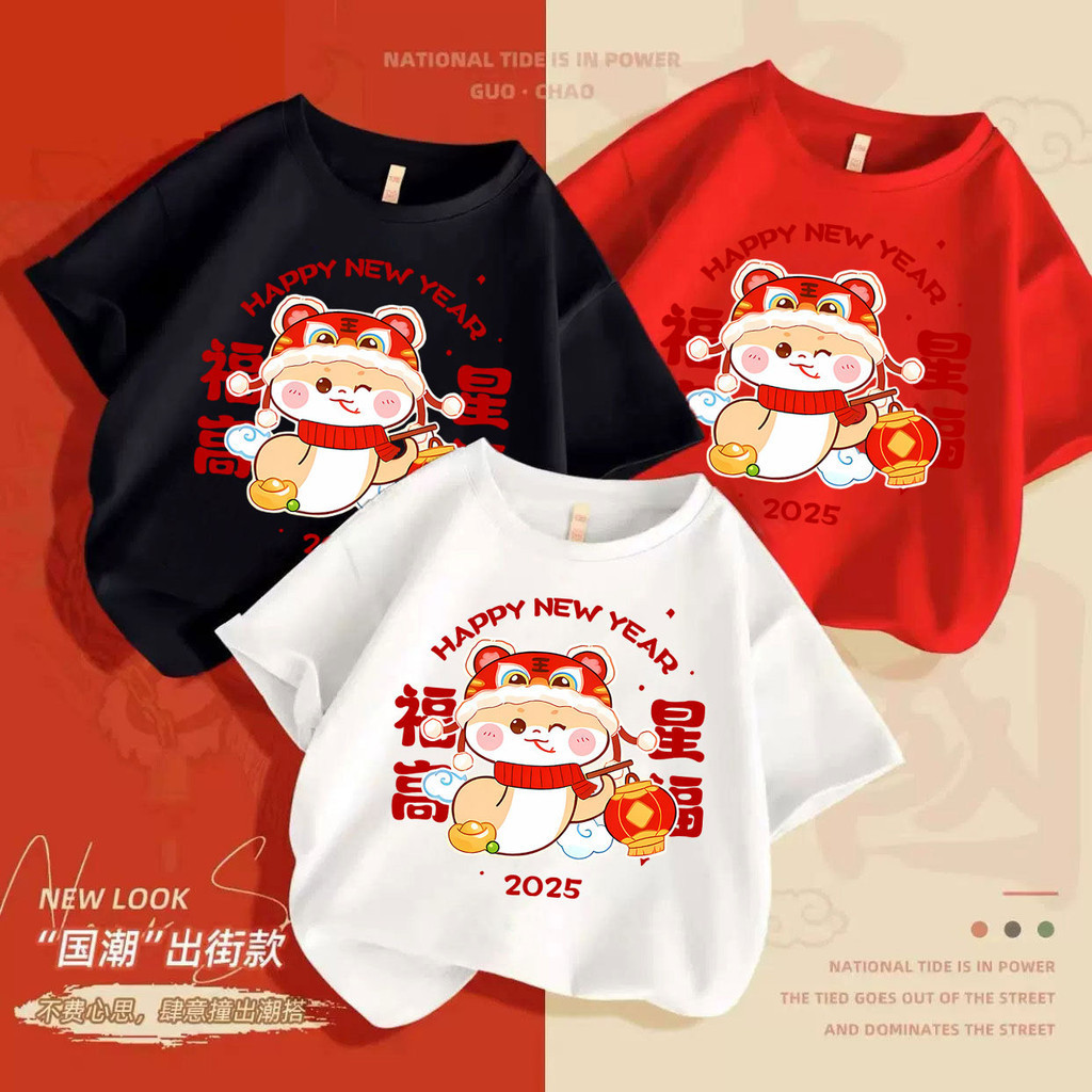 (จัดส่งตลอด 24 ชั่วโมง)เสื้อผ้าเด็กตรุษจีน ปีใหม่จีนสีแดงมงคล 2025 CNY new year ผ้าคอตตอน แขนระบาย printed tshirt