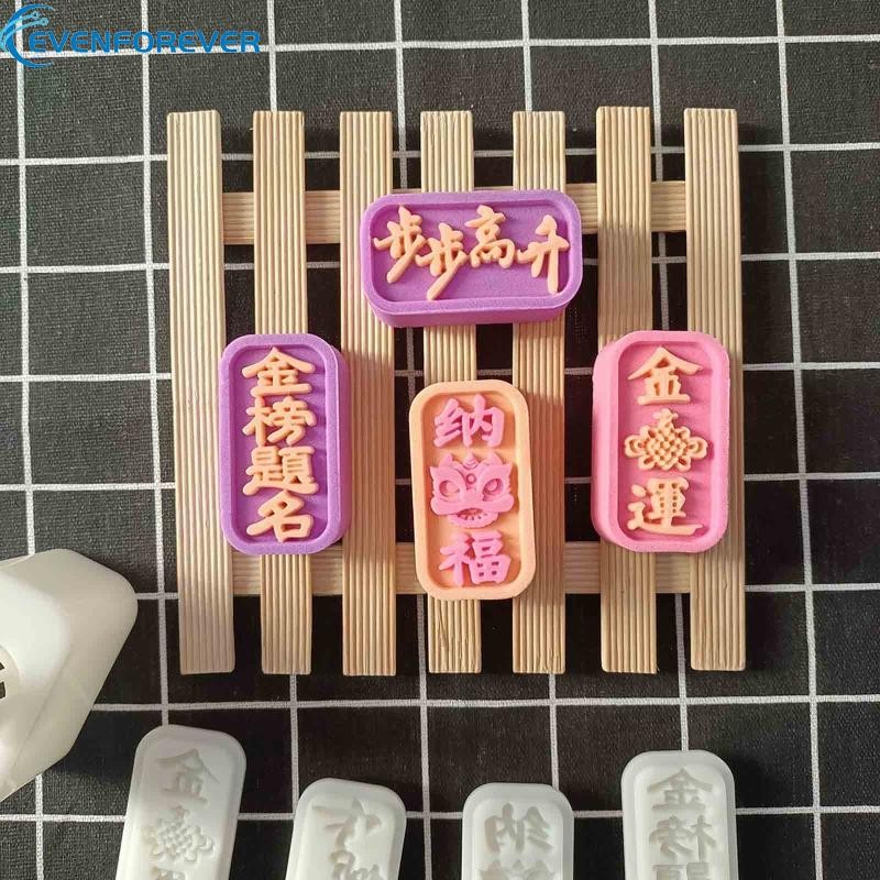 Ev 30g เทศกาลกลางฤดูใบไม้ร่วง DIY แม่พิมพ์ขนมไหว้พระจันทร์มือความดันสี่เหลี่ยมผืนผ้ารูปแบบชิ้น