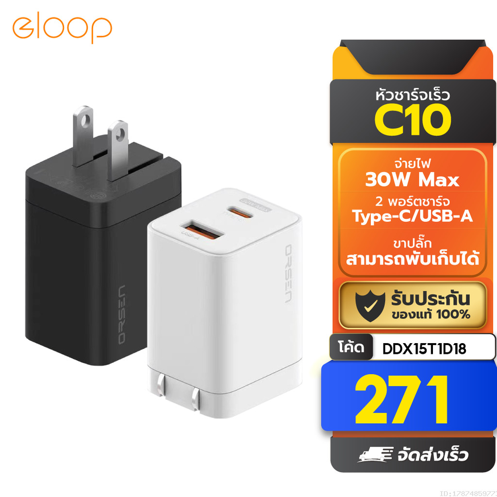 [271บ. โค้ดคุ้ม] Eloop C10 หัวชาร์จเร็ว 2 พอร์ต Type C PD 30W GaN QC 3.0 Adapter ชาร์จไว Notebook Laptop