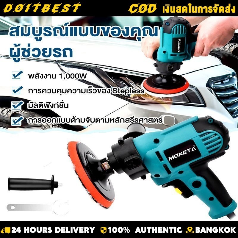 เครื่องขัดเงารถ 950W เครื่องขัดสีรถยนต์ ขัดสีรถ ผ้าขนแกะขัดสี ฟองน้ำขัดสี อุปกรณ์ครบ