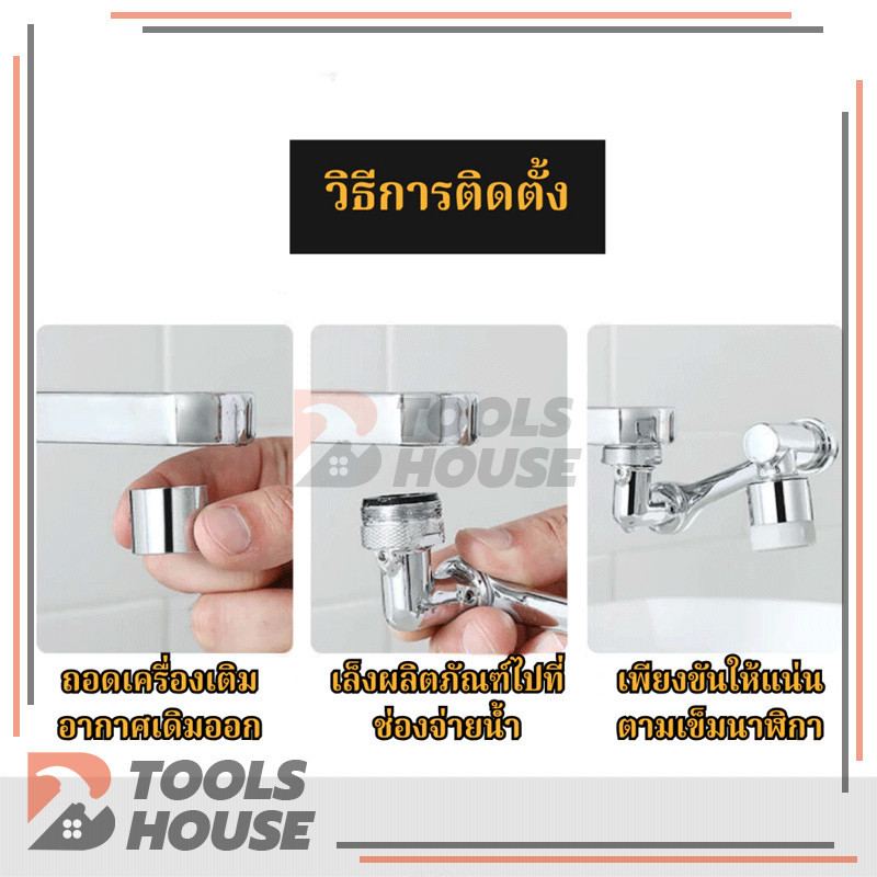ก๊อกน้ํา หัวต่อก๊อกน้ำ ก๊อกน้ําแบบหมุนได้ แขนกลไกทั่วไป สําหรับก๊อกน้ําอ่างล้างหน้า ห้องน้ํา สะดวกต่อการใช้งาน รูปที่ 6