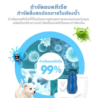 Tesco น้ำยาดับกลิ่นชักโครก หมีฟ้าระงับกลิ่น ขจัดคราบสกปรก ดับกลิ่นชักโครก