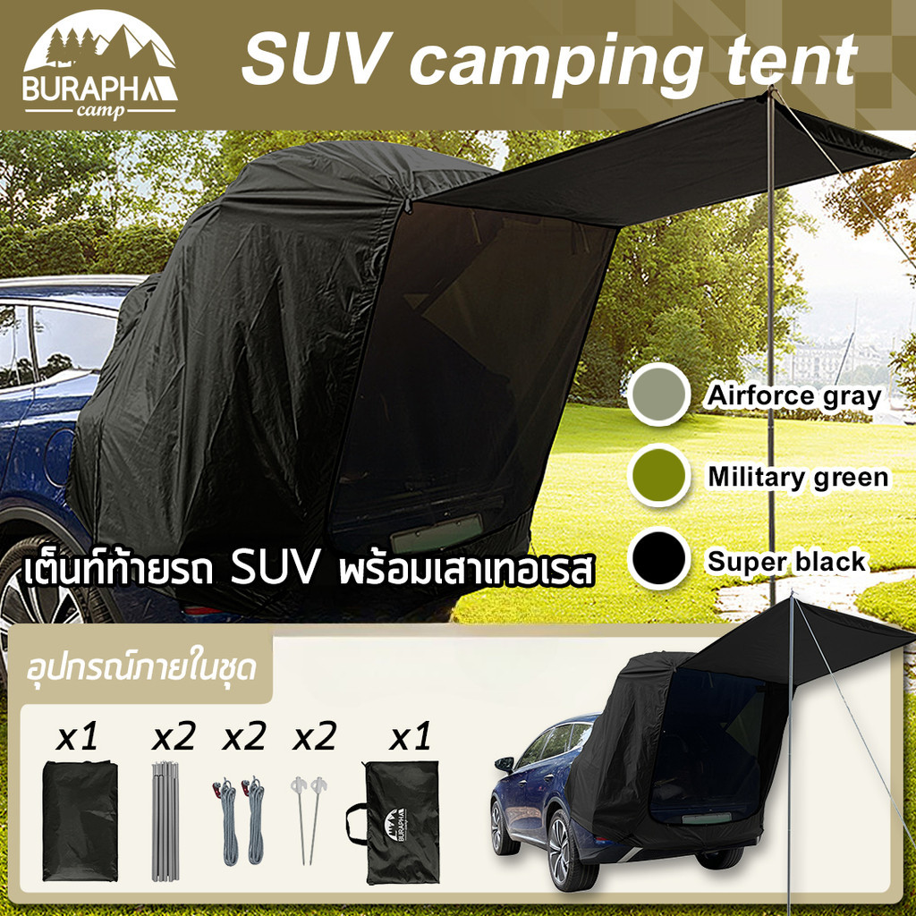 เต็นท์ท้ายรถ SUV Camping tent *BURAPHA* พร้อมเสาเทอเรส *สินค้าพร้อมส่งในไทย*