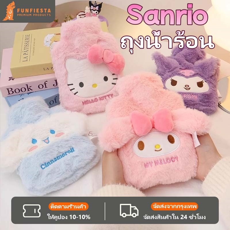 จัดส่งจากกรุงเทพ Sanrio ถุงน้ำร้อน มีที่สอดมือ 1000ml กระเป๋าน้ำร้อนลายการ์ตูน ประคบประจำเดือนช่วยลดอาการปวดประจำเดือน