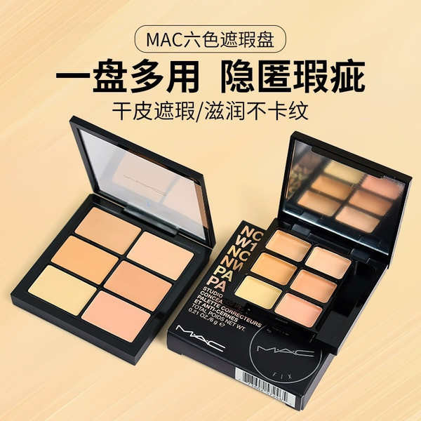 Mico MAC คอนซีลเลอร์หกสีตัวอย่างการปรับเปลี่ยนฐาน 6 สี Dark Circles Tear Trough คอนซีลเลอร์แผ่นแบ่ง 