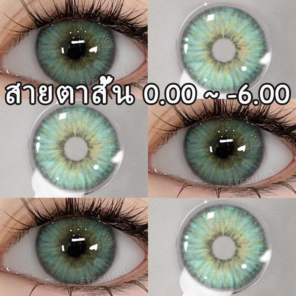 【COD】แว่นตาสายตาสั้น{เกรด -1.00~-6.00} ESTONIA Series เขียว คอนแทคเลนส์ Prettydoll 14.5mm 2pcs คอนแท