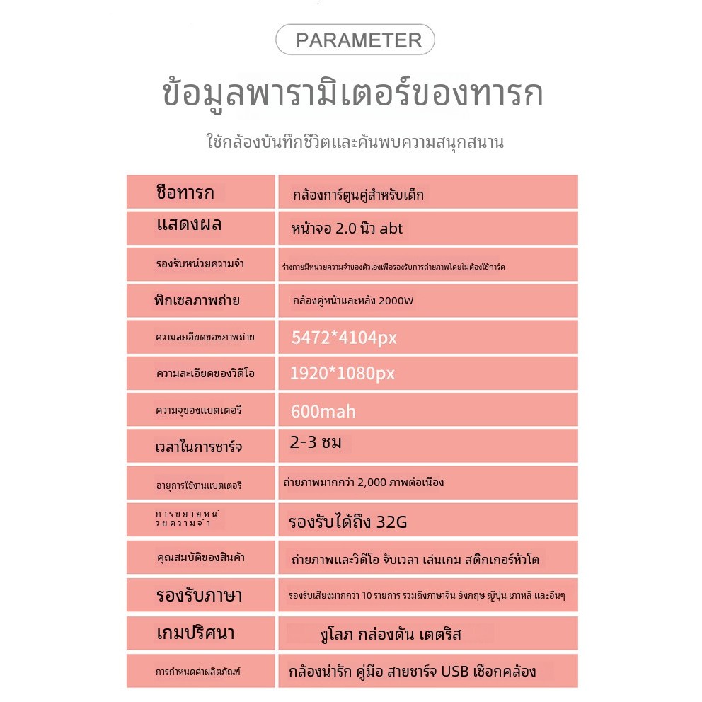 เด็ก 1080p 32G TF การ์ดยูนิคอร์น / วิดีโอ HD / เกมการศึกษา / กล้อง Selfie สำหรับเด็ก