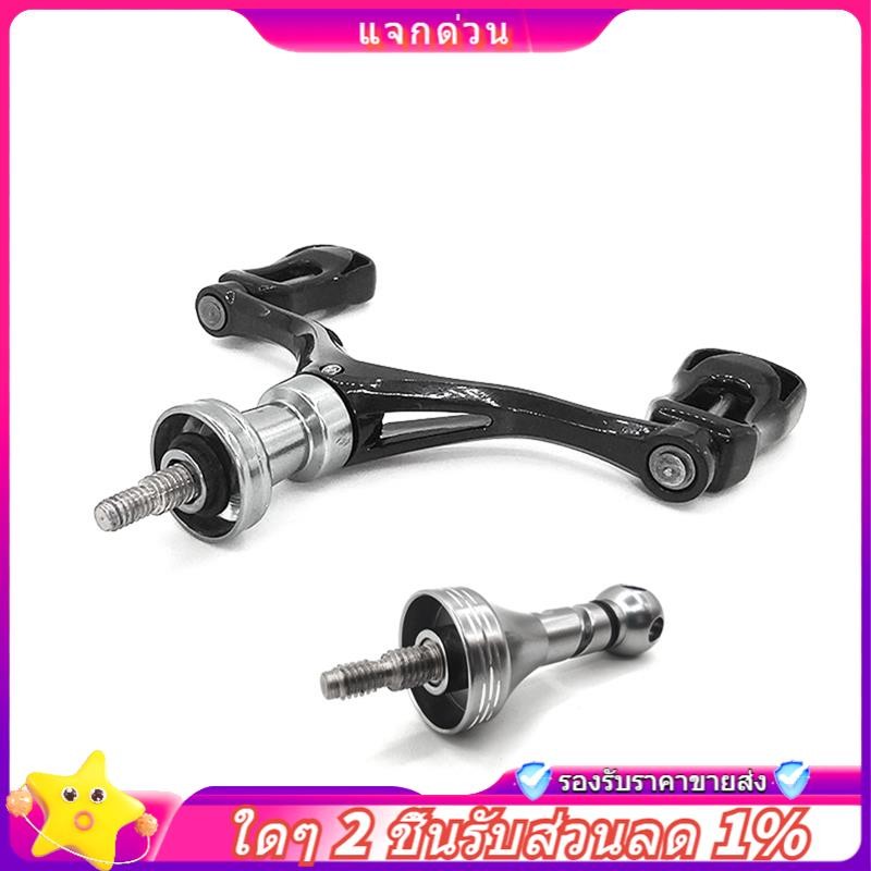 ในสต็อก-รอกหมุนเปลี่ยนคู่คาร์บอนแขนตกปลา Reel DIY ดัดแปลงตกปลาสําหรับ KASTKING SEAKNIGHT