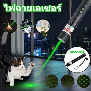 【มีแสง 2 สีให้เลือก】 เลเซอร์ แดง-เขียว (100 mW) เลเซอร์แรงสูงแสงเขียว Laser303G+ถ่านชาร์จ 2500mAh+เครื่องชาร์จ