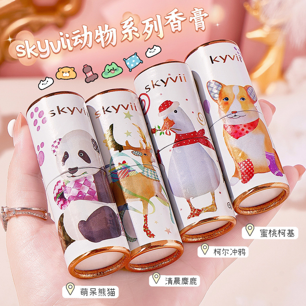 Skyvii/skyvii 5374 Animal Series Solid Balm Body Balm น้ําหอมกลิ่นหอมติดทนนานแบบพกพาธรรมชาติ 24.12.2