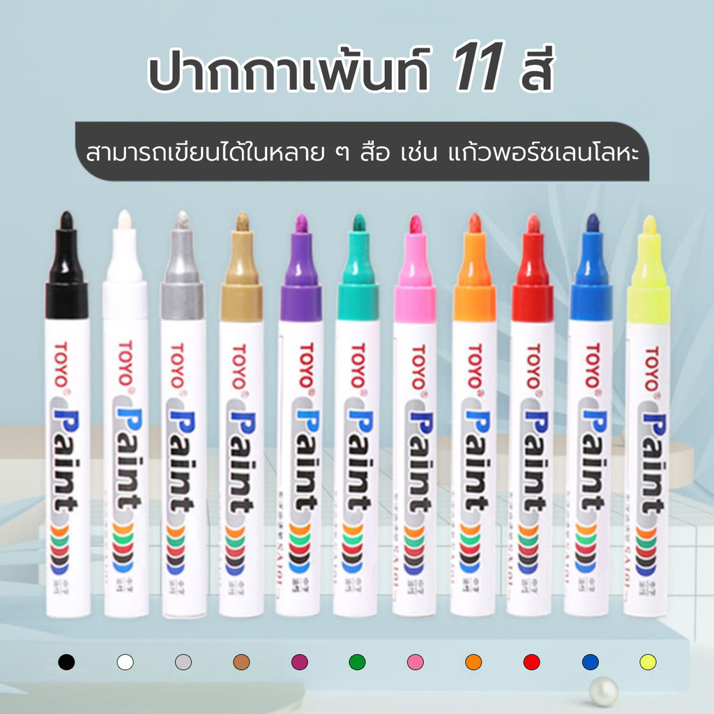 ปากกาเขียนยาง TOYO Paint ปากกา​อเนกประสงค์​ เขียนล้อรถยนต์/พลาสติกและอื่นๆ **ของแท้**#ปากกาเขียนยาง​ #ปากกาเขียนเหล็ก
